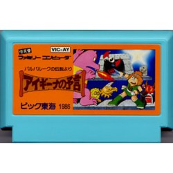 送料無料 ギフト ファミコン スーパーポテト – アイギーナの予言 アクション