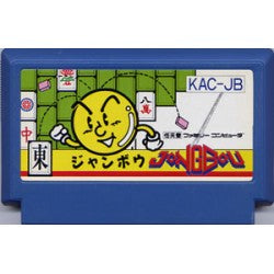 ジャンボウ