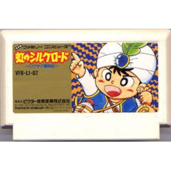 虹のシルクロード