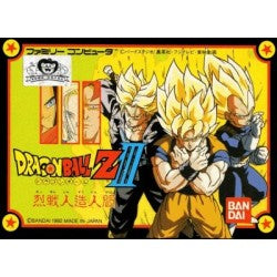 ドラゴンボールZIII 烈戦人造人間 箱説付き