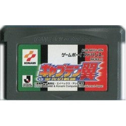 キャプテン翼 栄光の軌跡