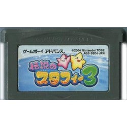 ゲームボーイアドバンス 伝説のスタフィー3 – スーパーポテト