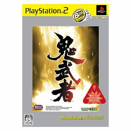 鬼武者