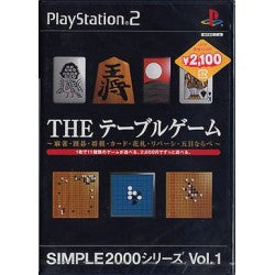 THE テーブルゲーム SIMPLE2000