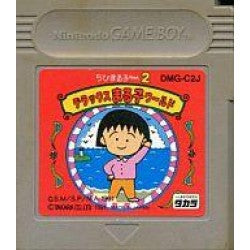ちびまる子ちゃん2 デラックスまる子ワールド