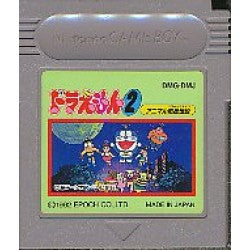 ドラえもん2 アニマル惑星伝説