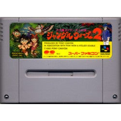 動作確認動くジャングルウォーズ2スーパーファミコン用ソフト激レア箱説明書ケース無