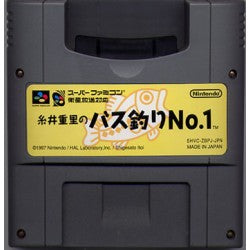 糸井重里のバス釣りNo.1