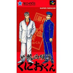 初代熱血硬派くにおくん 箱説付き