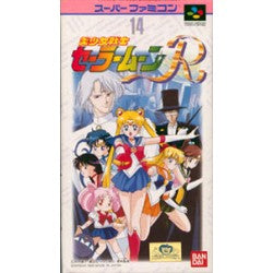美少女戦士セーラームーンR 箱説付き