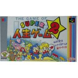 スーパー人生ゲーム2 箱説付き