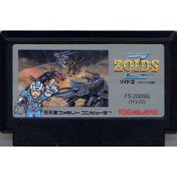 ZOIDS 2 ｾﾞﾈﾊﾞｽの逆襲