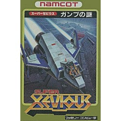 スーパーゼビウス ガンプの謎   箱説付き