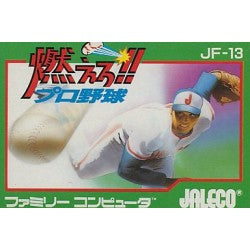 燃えろ!!プロ野球   箱説付き
