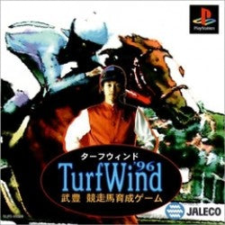 Turf Wind`96 - 武豊 競走馬育成