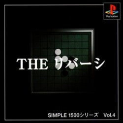 ｼﾝﾌﾟﾙ1500 THE ﾘﾊﾞｰｼ