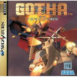 GOTHA ｲｽﾏｲﾘｱ戦役