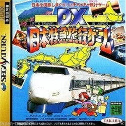 DX日本特急旅行ｹﾞｰﾑ