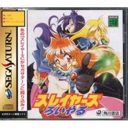 セガサターン – スーパーポテト