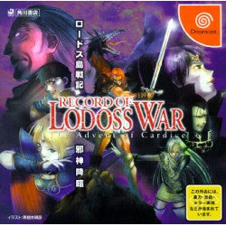 RECORD OF LODOSS WAR ロードス島戦記 邪神降臨