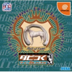 ダビつく ダービー馬をつくろう!