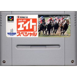 競馬エイトSpecial　マル秘馬券購入術