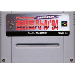 首都高バトル'94 ドリフトキング 土屋圭市&坂東正明