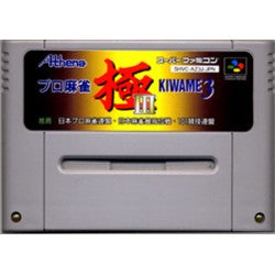 プロ麻雀 極III